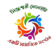 Siddheswari Society